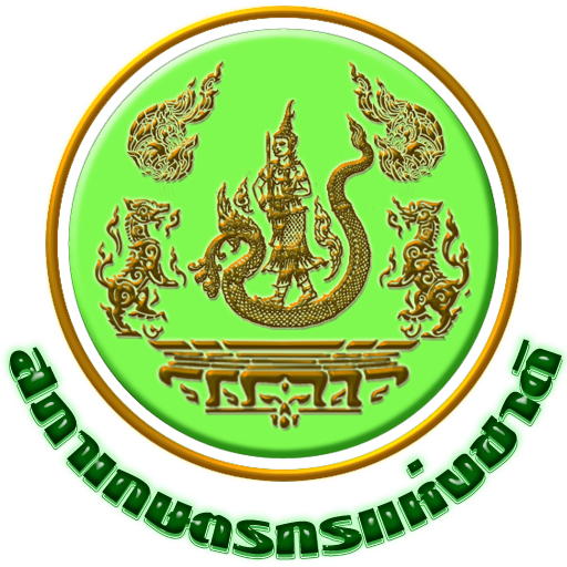 สำนักงานสภาเกษตรกรจังหวัดปัตตานี